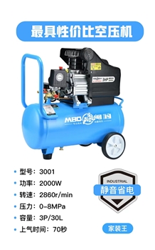 批发闽豹2HP 3HP 4HP 5HP 6HP空压机木工装潢喷漆高压气泵压缩机